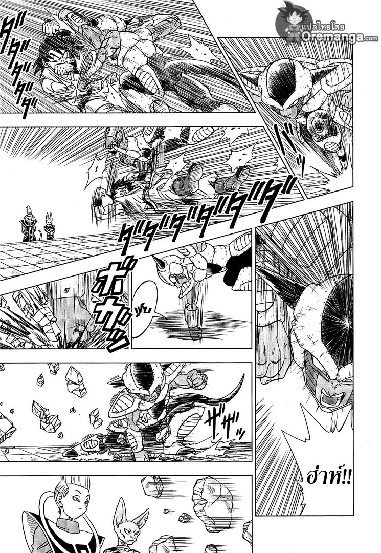 Dragon Ball Super 9-โกคู VS โบตาโมะ