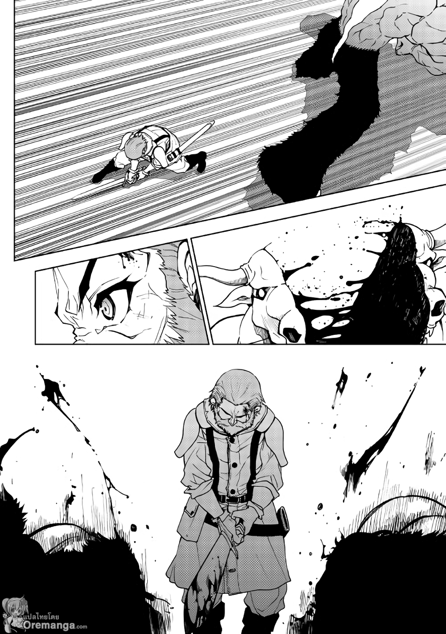 Dungeon Seeker 21-21