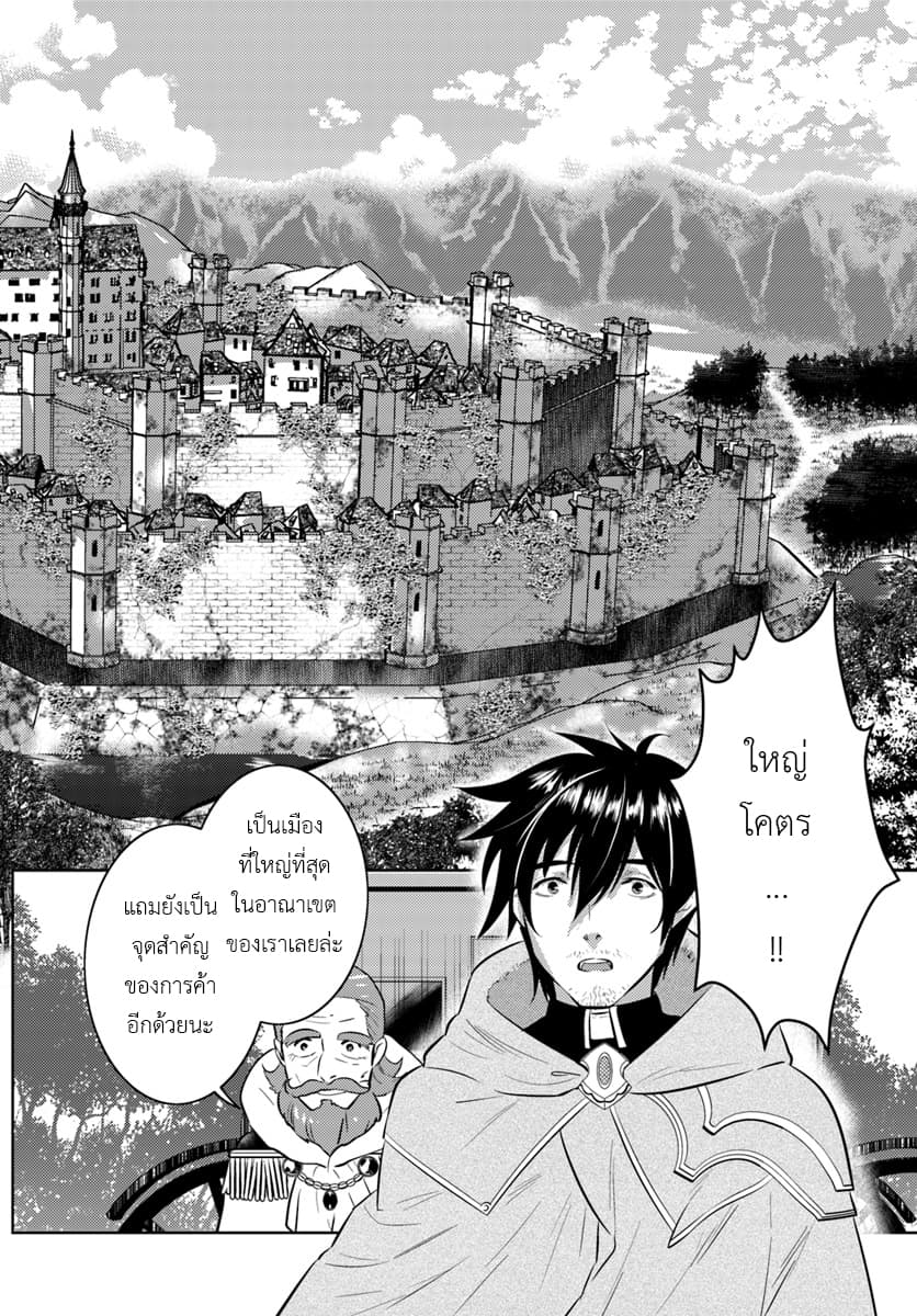 Arafoo Kenja no Isekai Seikatsu Nikki 4-คุณลุงกับการเป็นผู้อยู่อาศัย