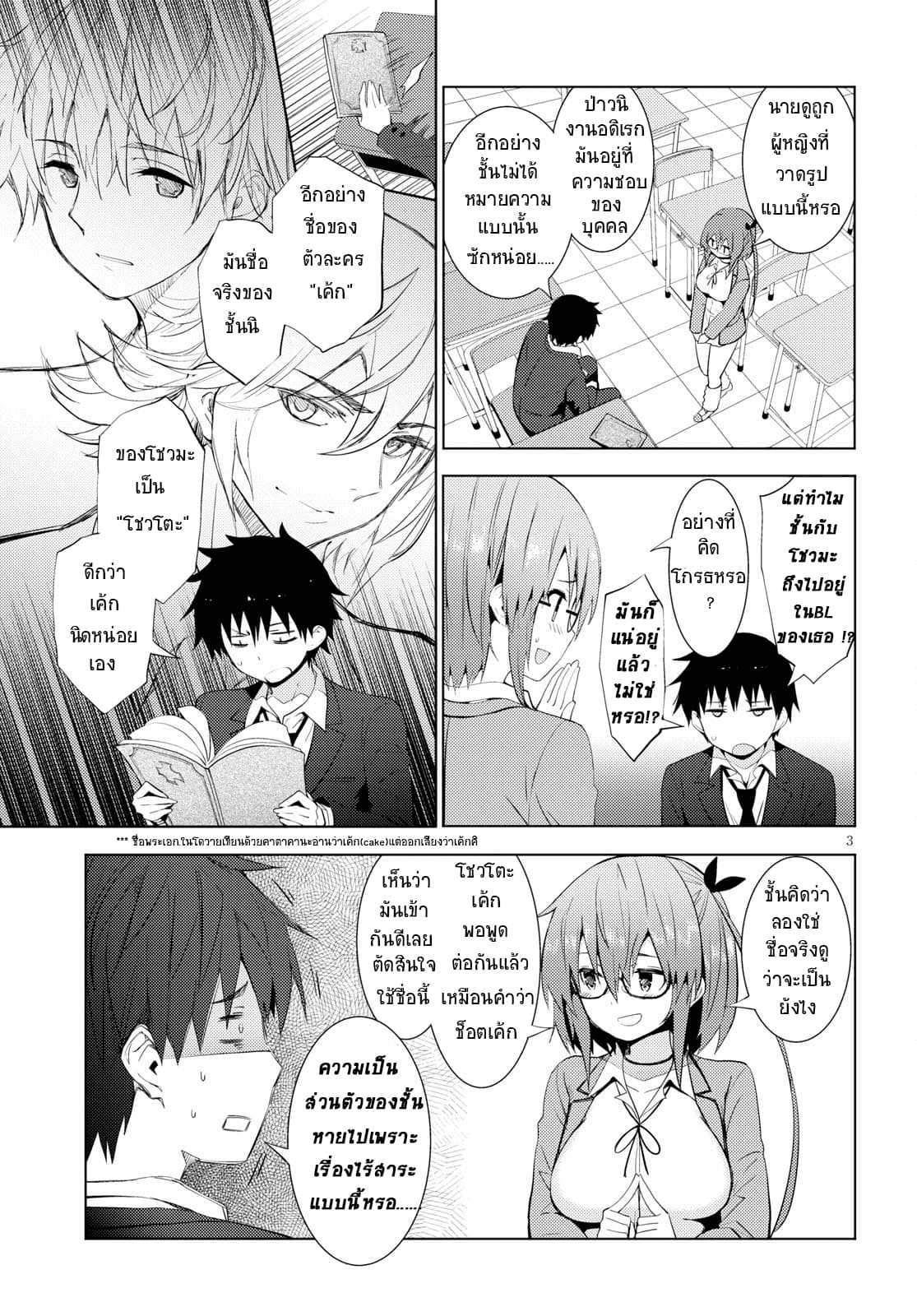 Kawaiikereba Hentai demo Suki ni Natte Kuremasu ka? 12-12
