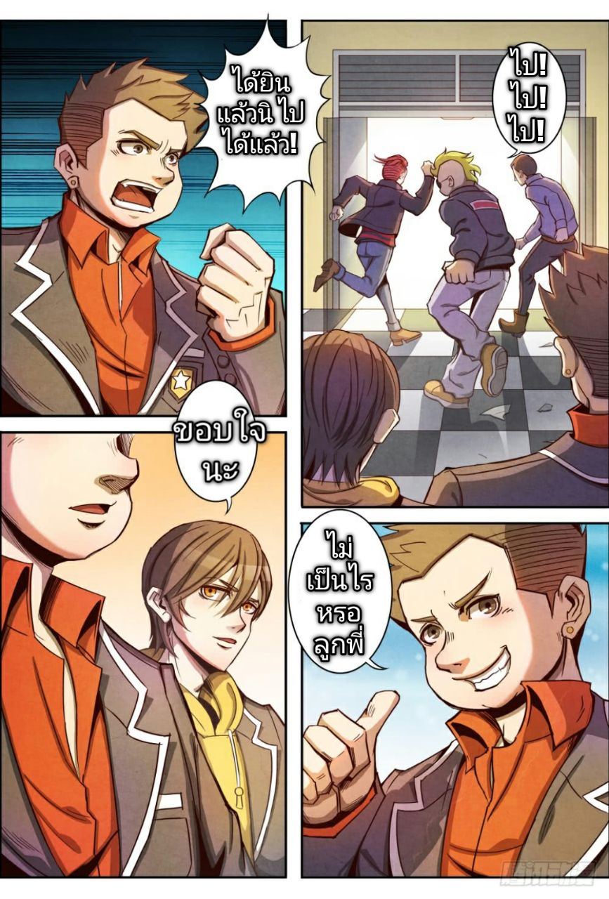 Return From the World of Immortals 6-6