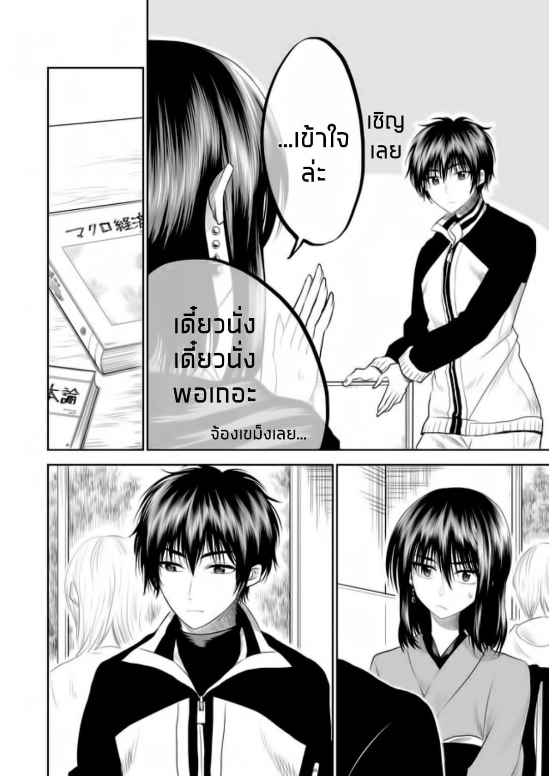 I Want to Cry with You on Thursday ฉันอยากร้องไห้กับเธอในวันพฤหัสบดี 4-วันหนึ่งกลางสายฝน