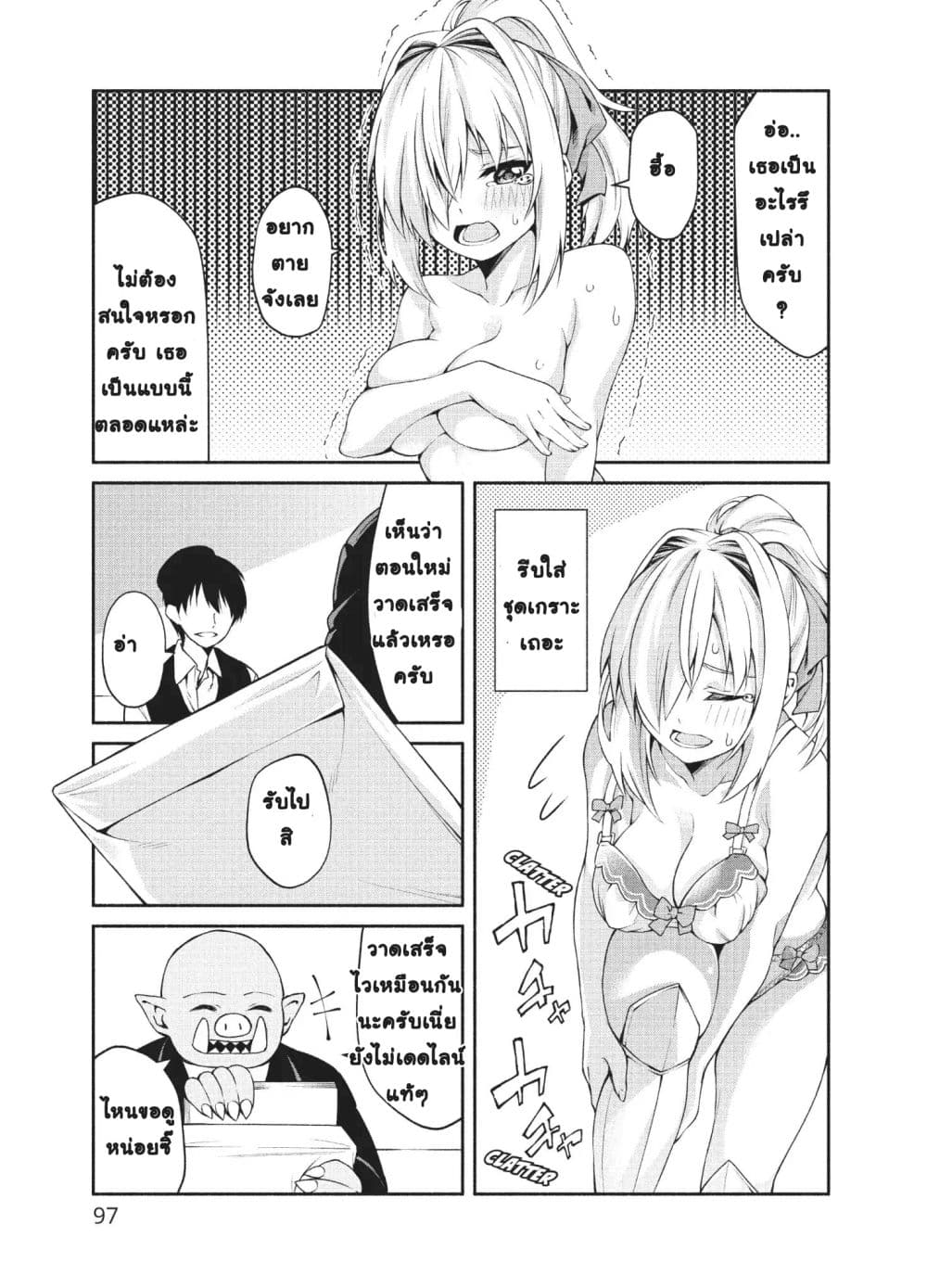 Orc Henshuusha to Onna Kishi Mangaka-san 4-4