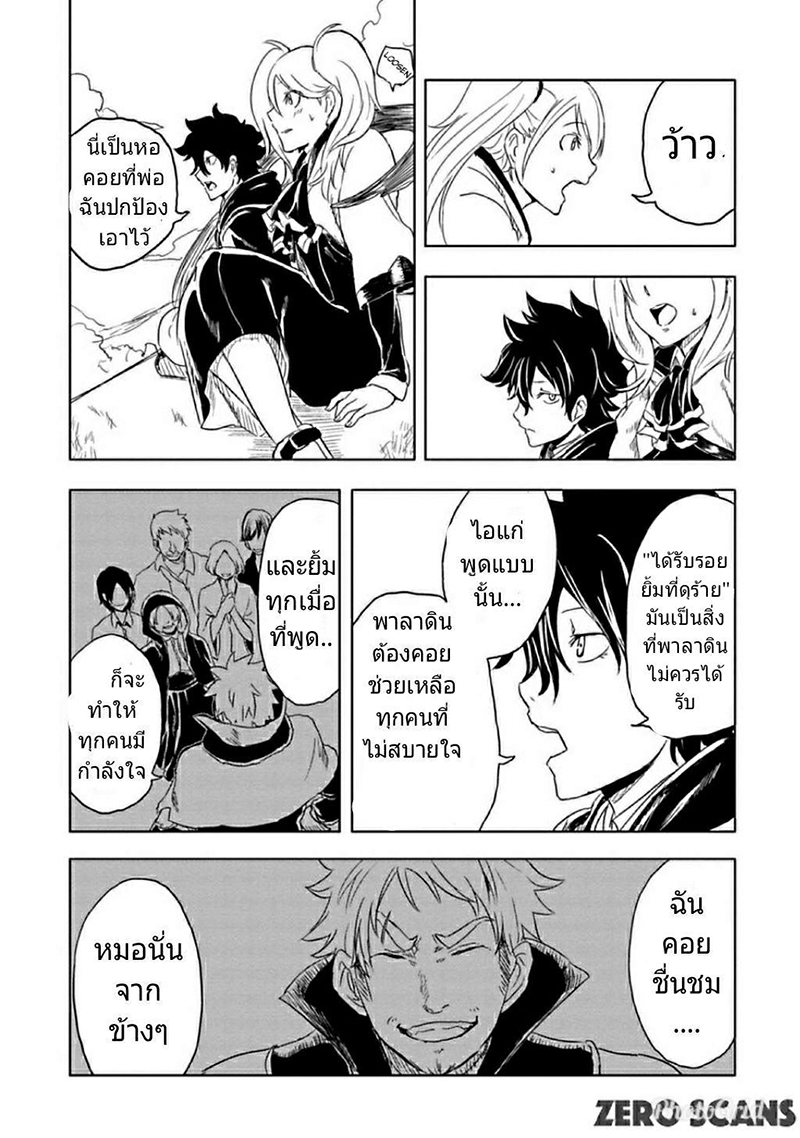 Kokuei no Junk 2-ความเชื่อและความแน่วแน่