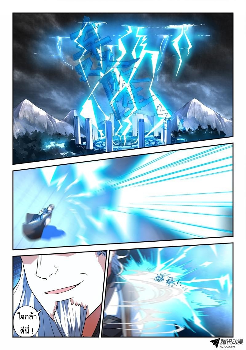 Spirit Blade Mountain 138-138