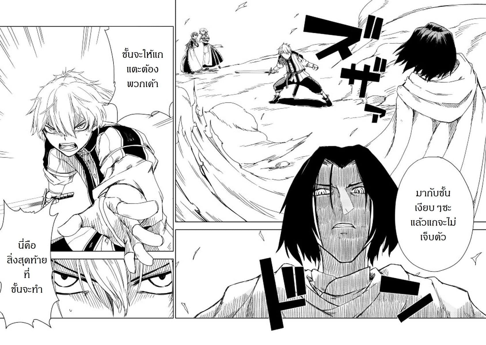Isekai Tensei Soudouki 8-8