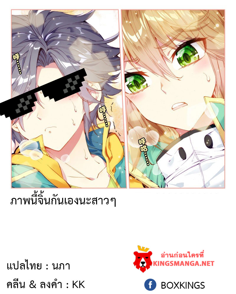 Douluo Dalu 3: The Legend of the Dragon King 33-ม้ามืดในการแข่งขันเลื่อนห้อง