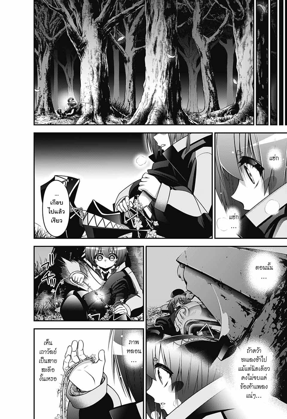 Dark Gathering 3-ทั้งสอง