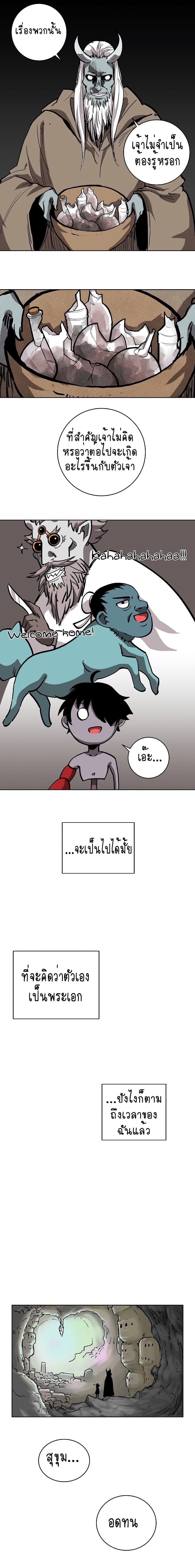 The Dungeon Master 9-9