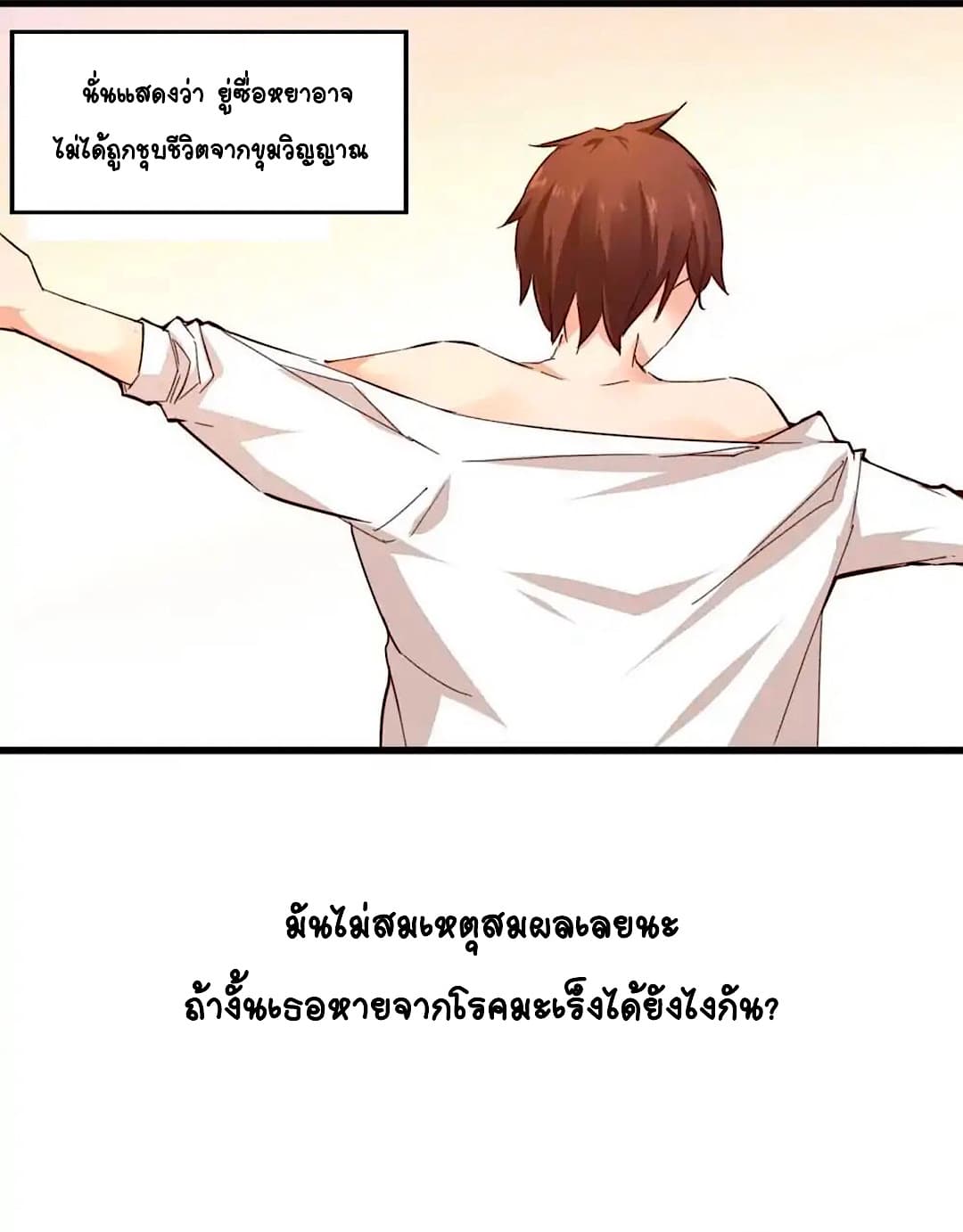 Day 100 of My Sister's Disappearance 100 วันที่น้องสาวฉันนั้นหายไป 29-29
