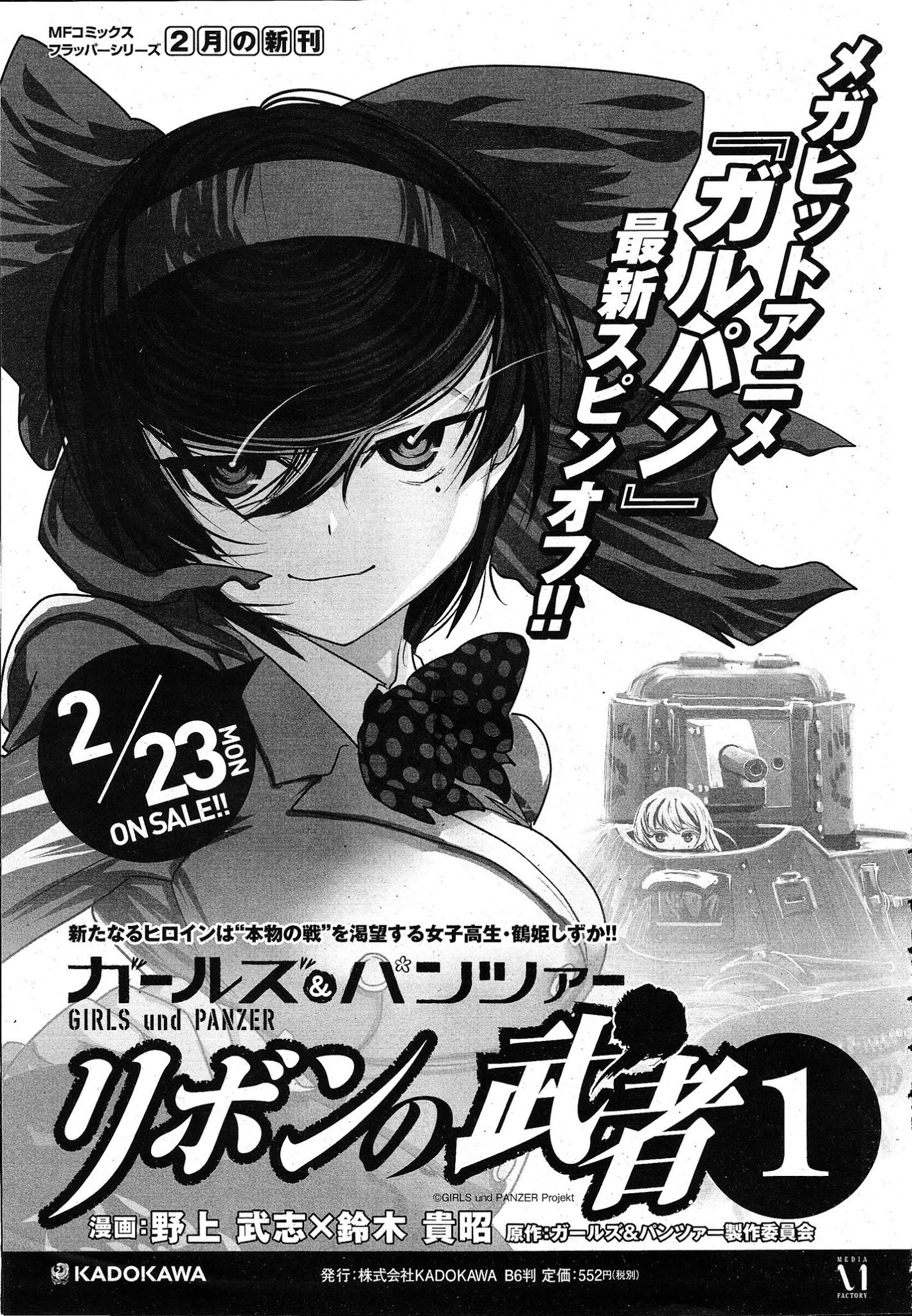 Girls Und Panzer: Ribbon Warrior 5-รู้เขารู้เรา