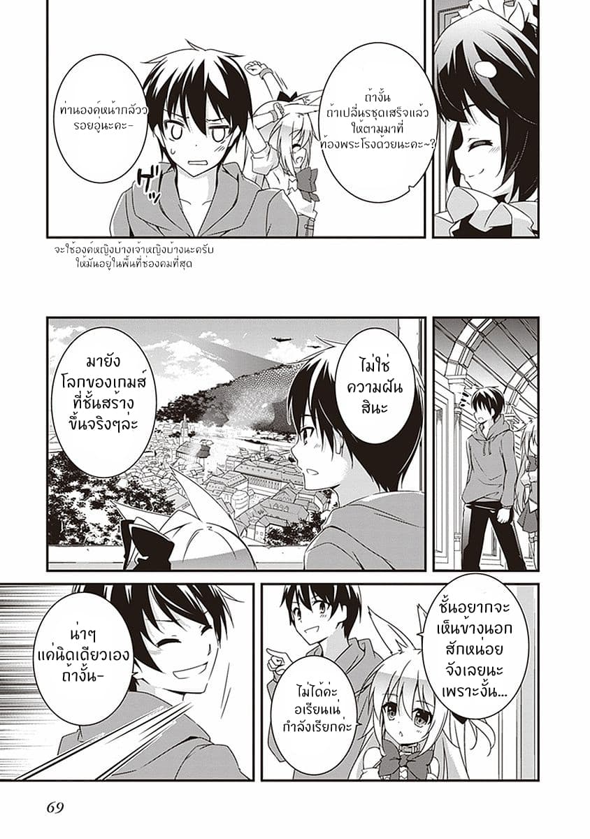 Hakoniwa Oukoku no Souzoushu-sama 2-อาณาจักร