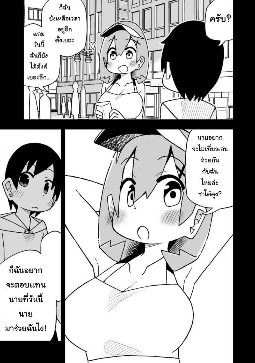 Repeat A Year! Todome-Senpai 3-3