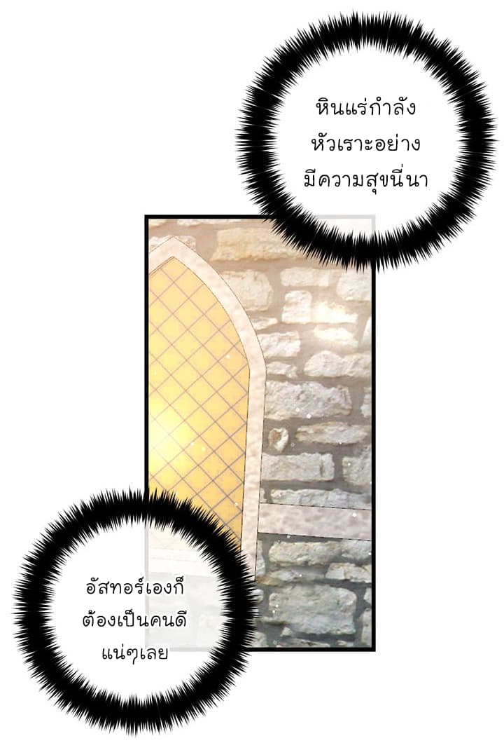 I Am a Child of This House ฉันคือลูกบ้านหลังนี้ 23-23