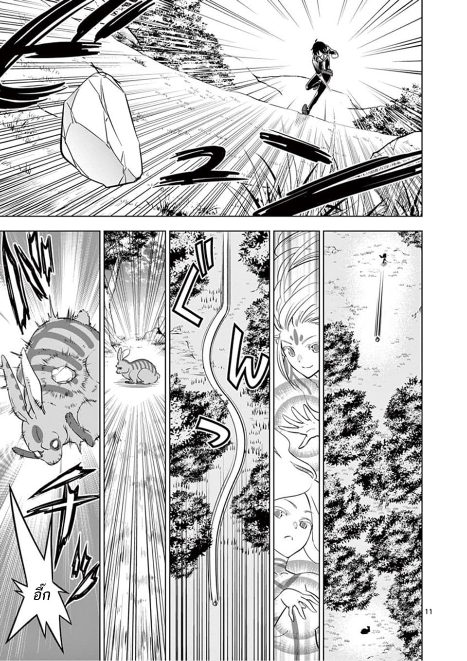 Shijou Saikyou Oak-san no Tanoshii Tanetsuke Harem Zukuri 13-การชักชวนเข้าฮาเร็มของคุณออร์ค