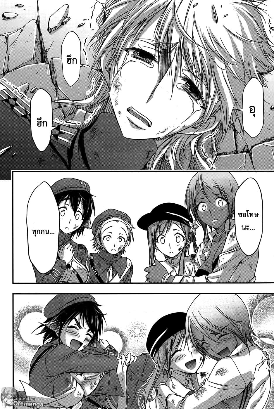 Plunderer 11-เอาจริง