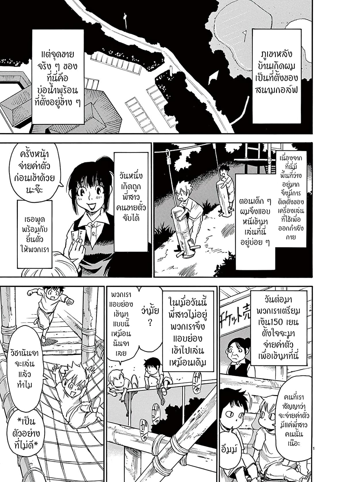 Nanako-san Teki na Nichijou DASH!! 28-28