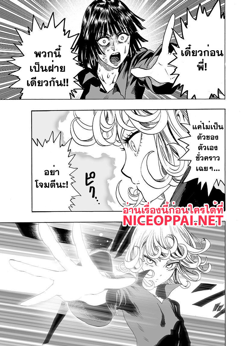 One Punch Man 65.2-พี่น้อง (2)
