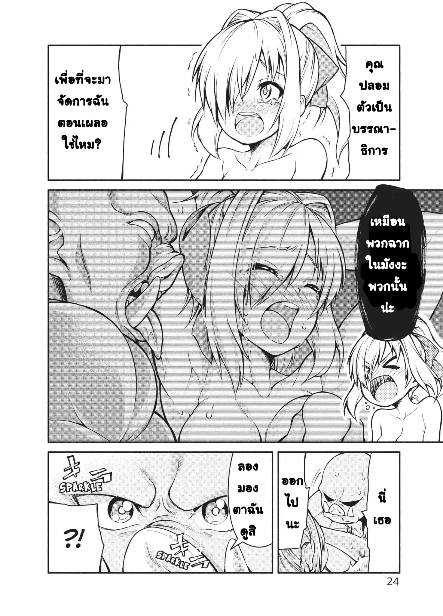 Orc Henshuusha to Onna Kishi Mangaka-san 1-1