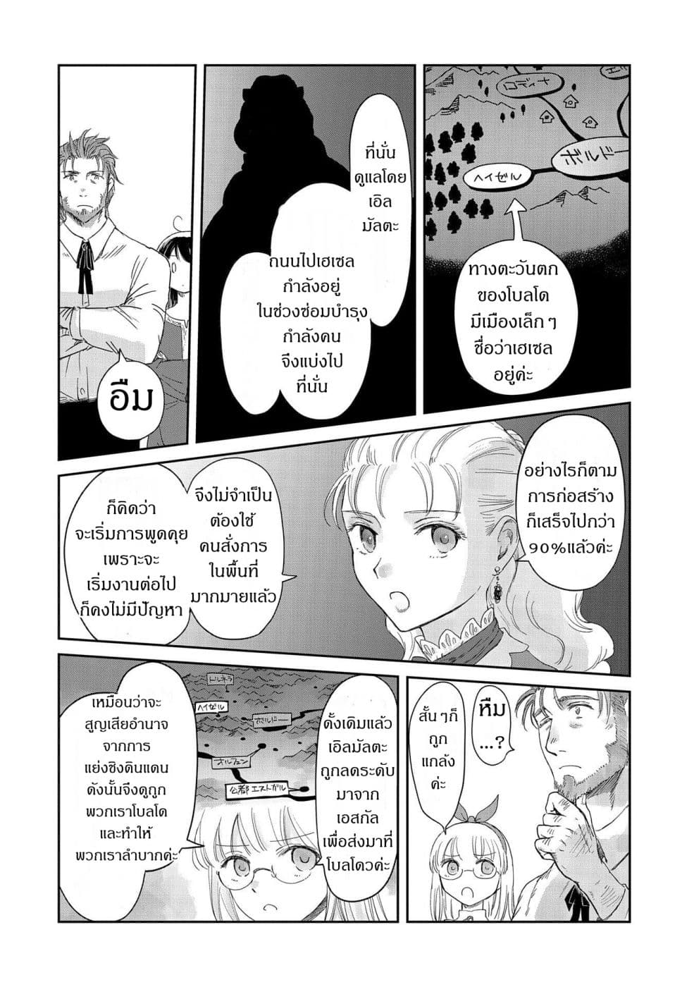 Boukensha ni Naritai to Miyako ni Deteitta Musume ga S Rank ni Natteta 15-15