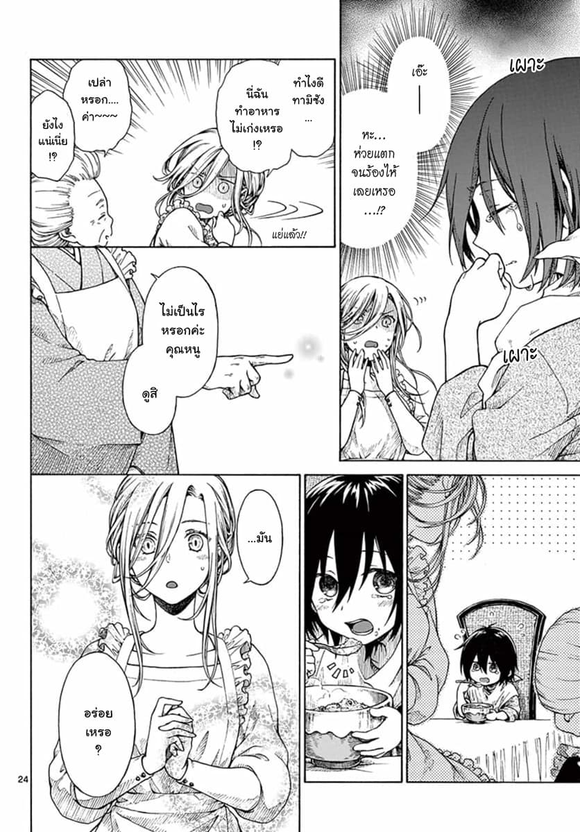 Risa No Taberarenai Shokutaku 1-1