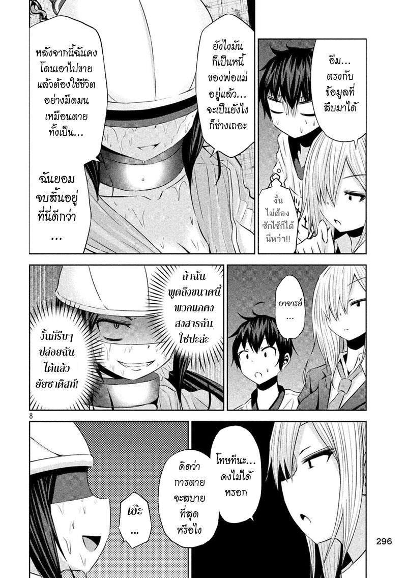 Chikotan, Kowareru 24-ลาก่อน อาจารย์โคนัตสึ