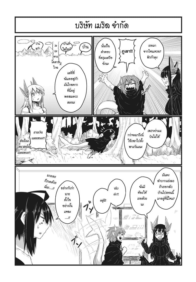 Musuko ga Kawaikute Shikataganai Mazoku no Hahaoya 23-23