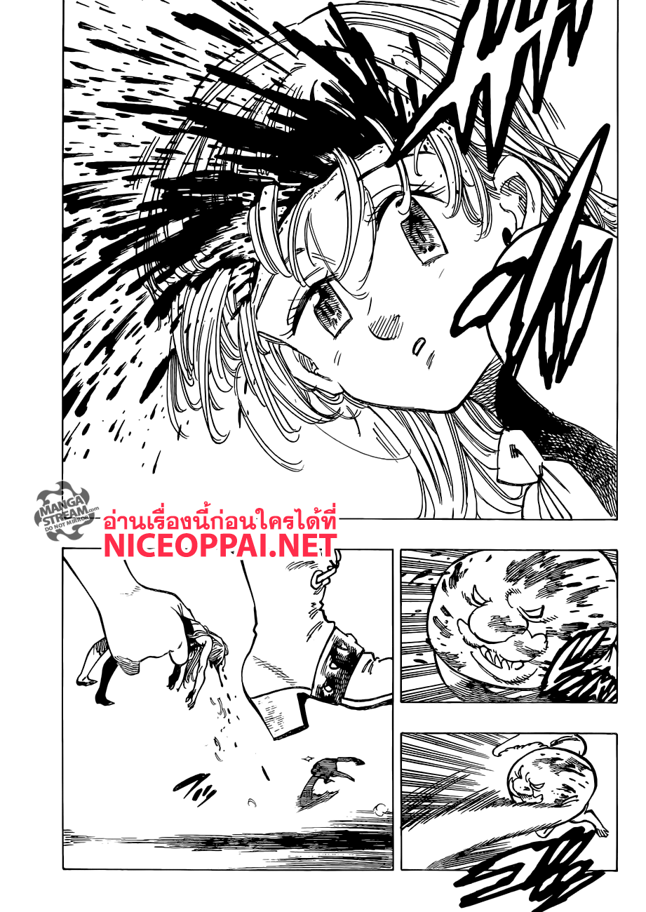 Nanatsu no Taizai 250-องค์ประกอบ