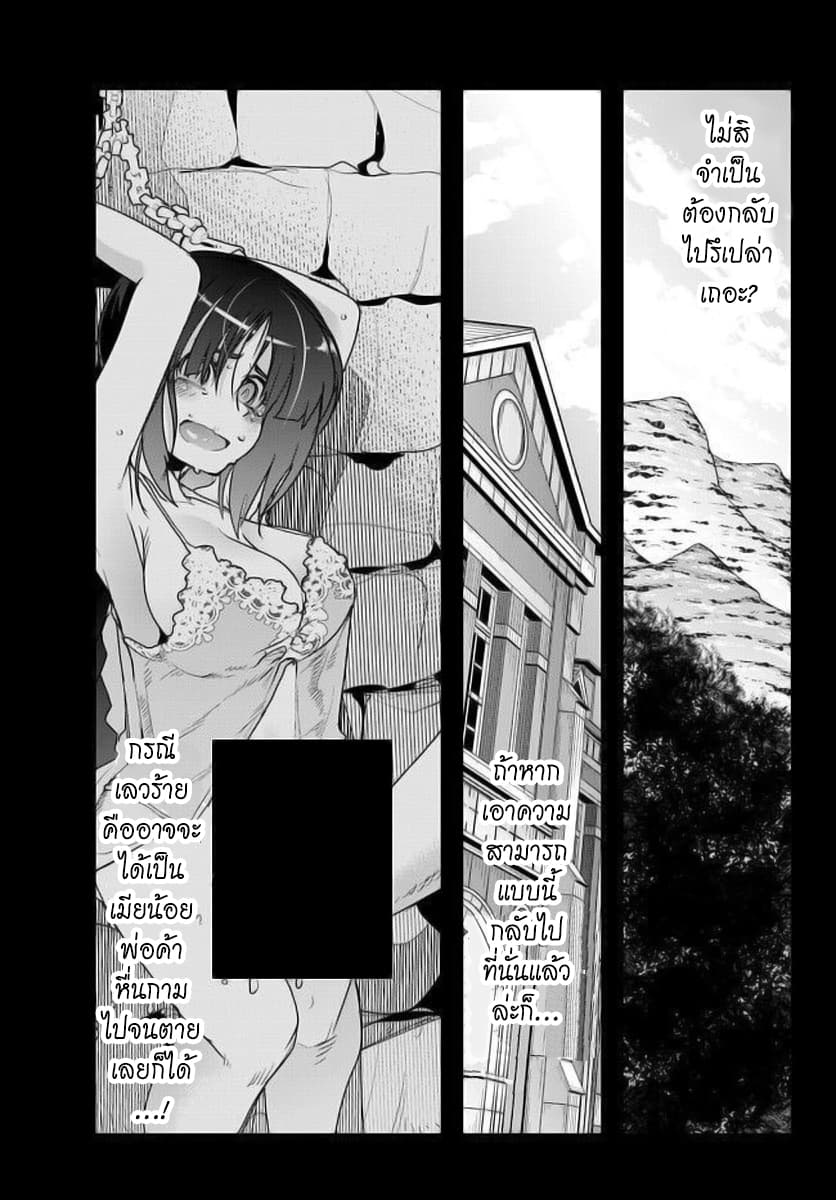 Yoku Wakaranai keredo Isekai ni Tensei Shiteita You Desu 2-ไม่ค่อยเข้าใจเท่าไหร่ แต่เหมือนจะสร้างบ้านเสร็จแล้วล่ะ