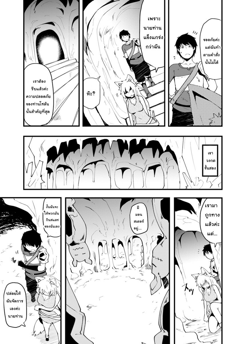 Seichou Cheat de Nandemo Dekiru you ni Natta ga, Mushoku dake wa Yamerarenai you desu 3-ฮารุและการค้นหาในเขาวงกต