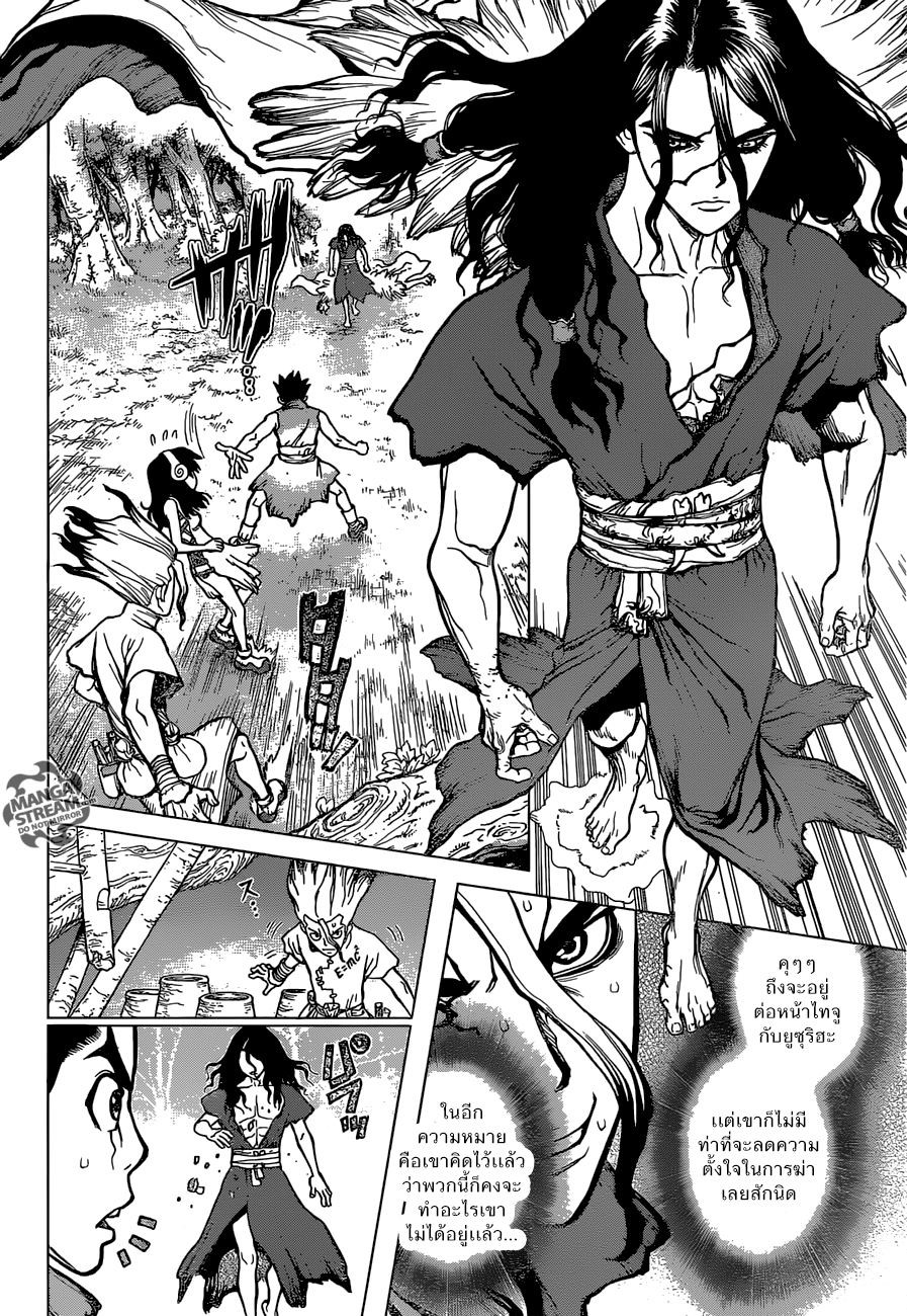 Dr.Stone 6-ไทจู ปะทะ ซึกาสะ