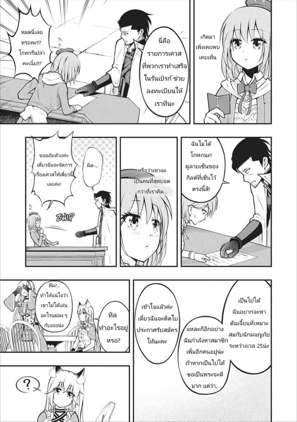 The Old Man Who Got a Second Round in Another World 6-6