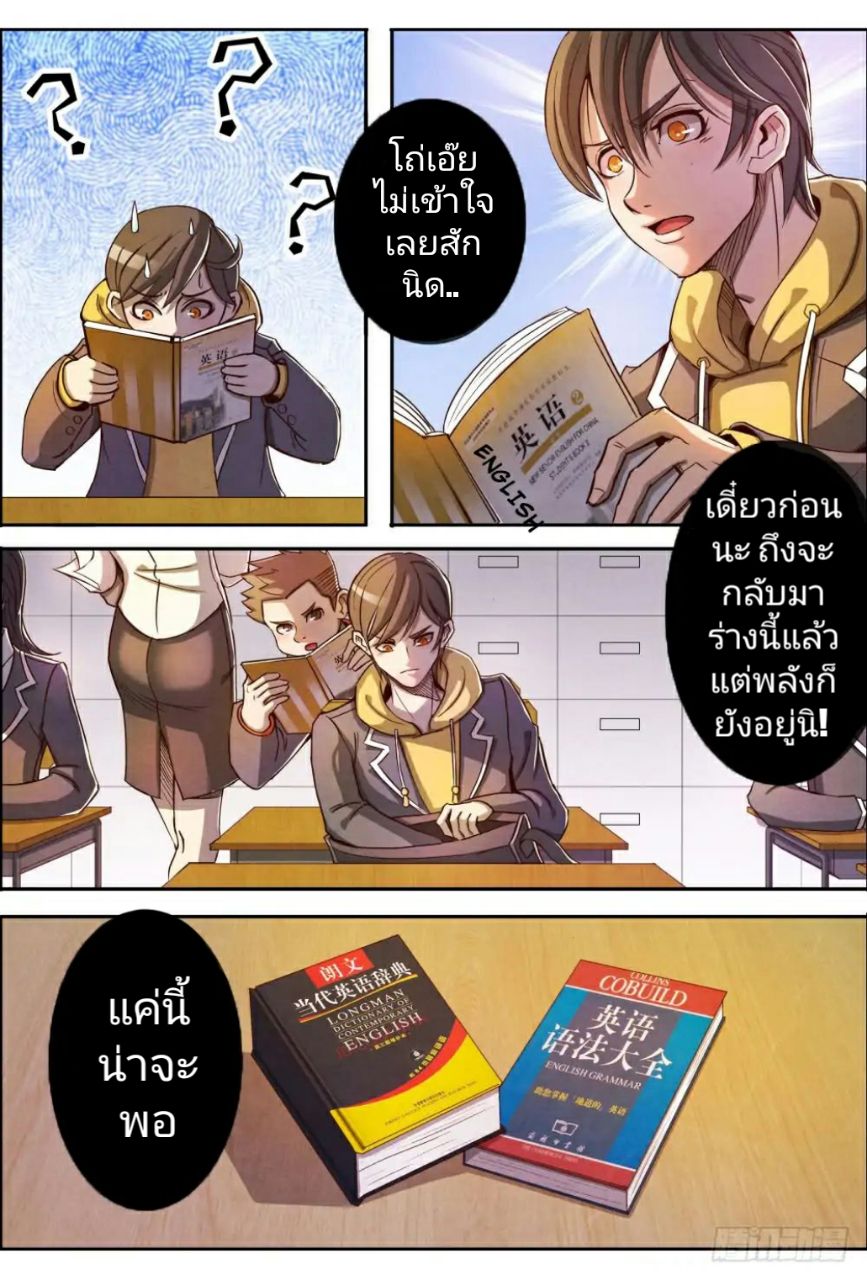 Return From the World of Immortals 4-4