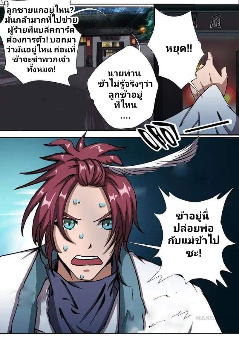 Surgical Swordsman 6-6