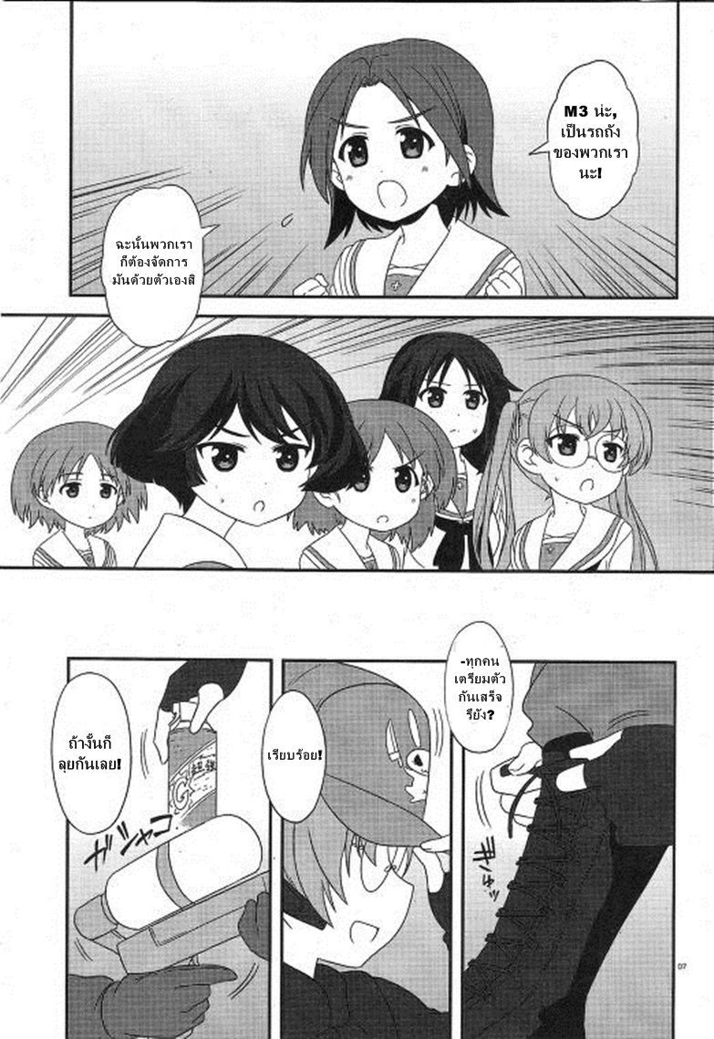Girls & Panzer - Motto Love Love Sakusen Desu! 25-ยุทธการนำ M3 กลับมา!