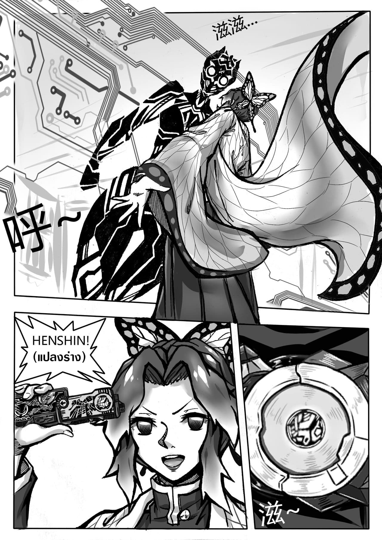 Kimetsu no Yaiba (Shinobu-01) 1-1