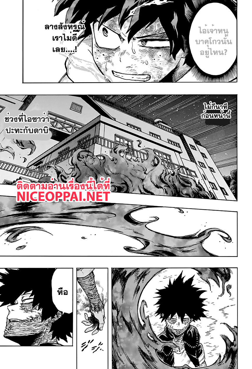 Boku no Hero Academia 77-TH-แน่นอน