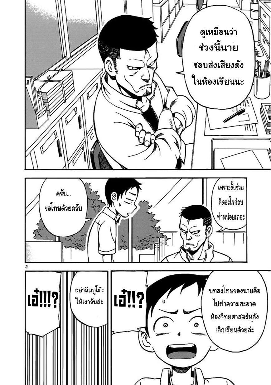Karakai Jouzu no Takagi-san 14-เวรทำความสะอาด