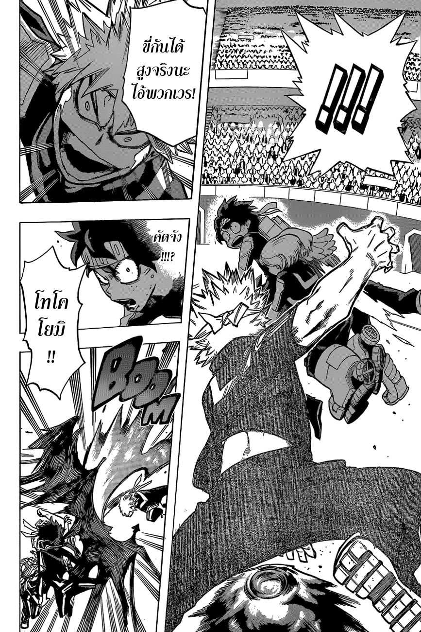 Boku no Hero Academia 28-TH-แผนซ้อนแผน