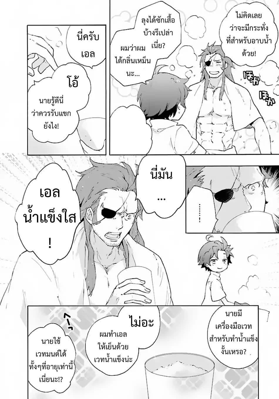 Tensei Shite Inaka de slowlife wo Okuritai 11-11
