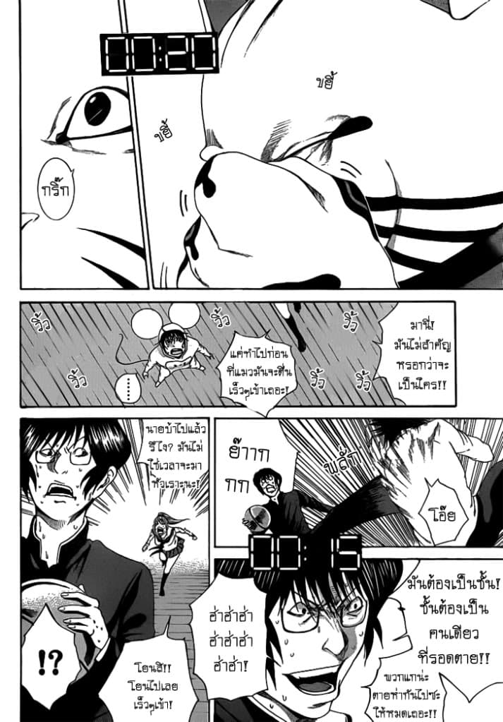 Kamisama no Iutoori 4-4