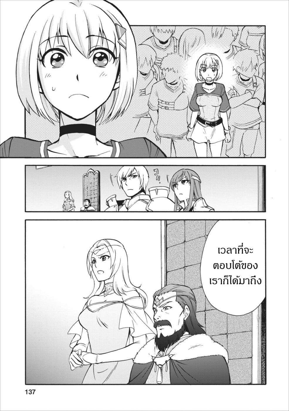 Isekai Shoukan wa Nidome Desu 10-10