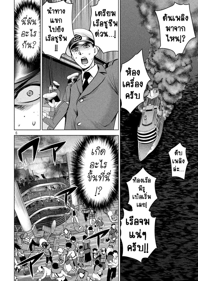 Satanophany 93-ความสำเร็จของการทดลอง