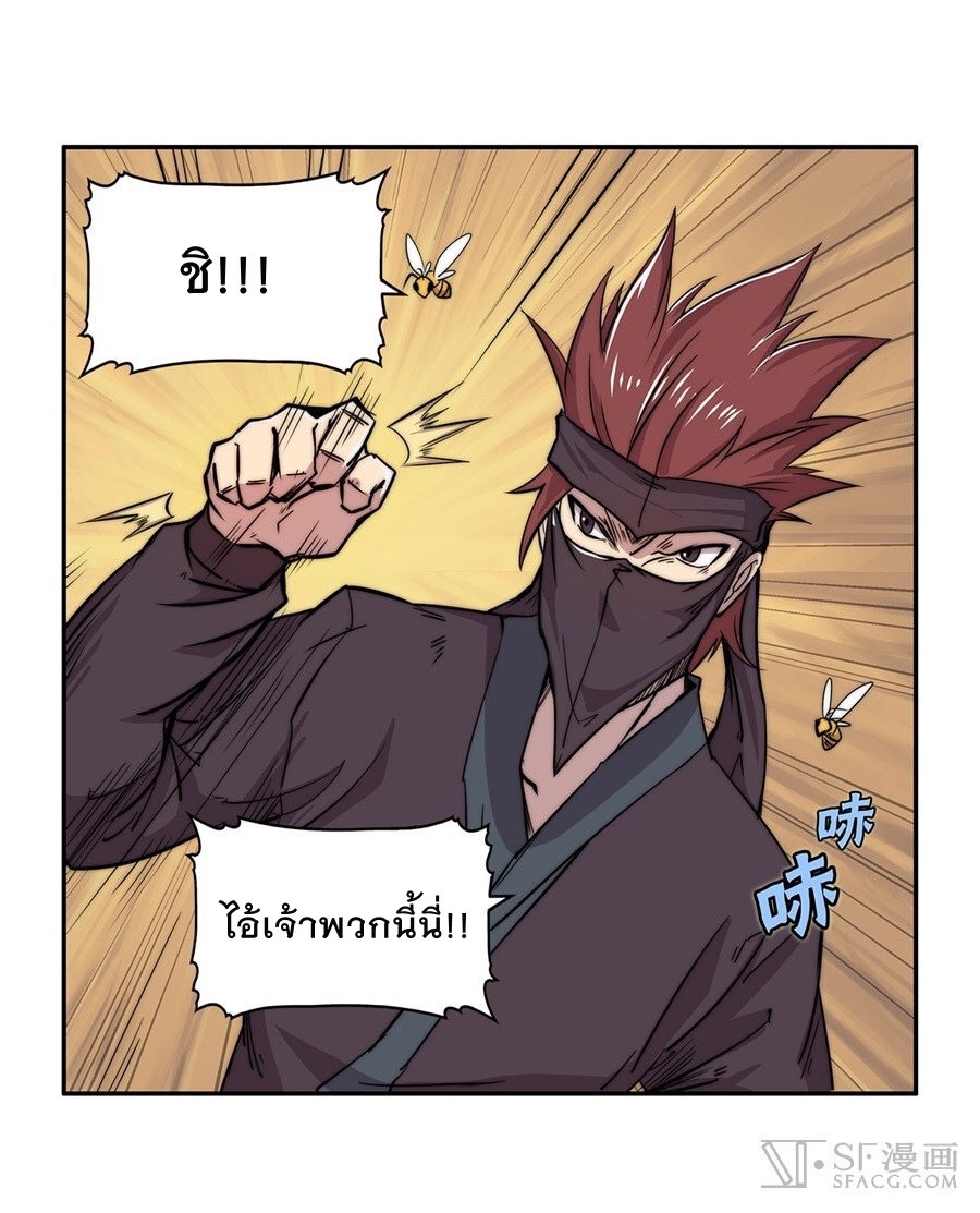 The Master of Martial Arts Retired Life ชีวิตหลังปลดเกษียณของปรมาจารย์แห่งศิลปะการต่อสู้ 36-36