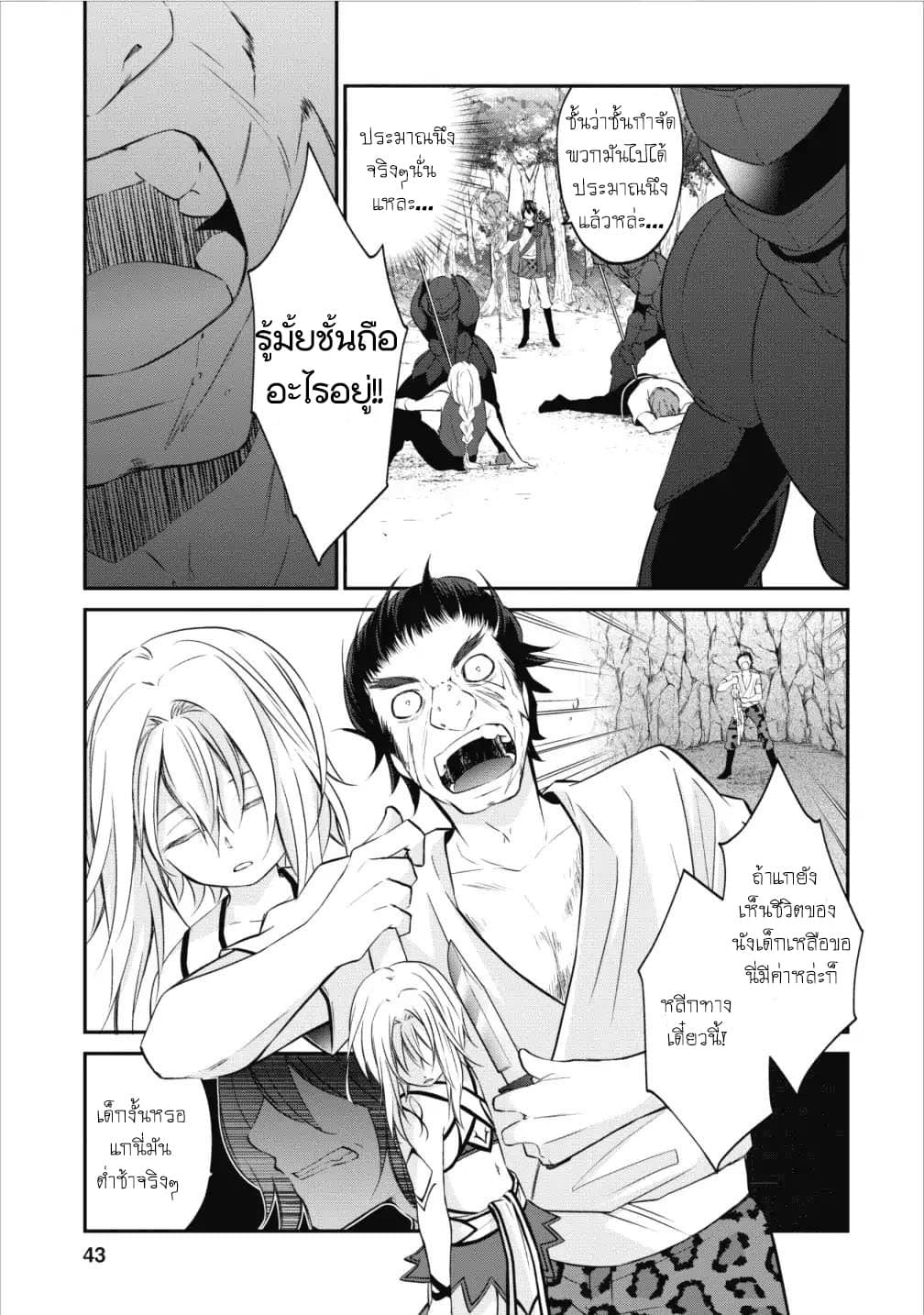 Arafoo Shachiku no Golem Master 2-2