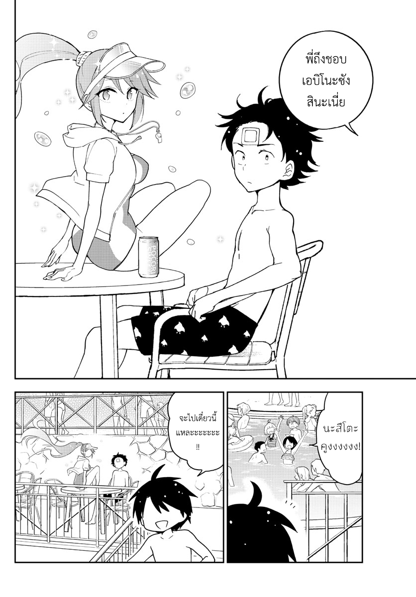 Hatsukoi Zombie 55-ณ สระว่ายน้ำ