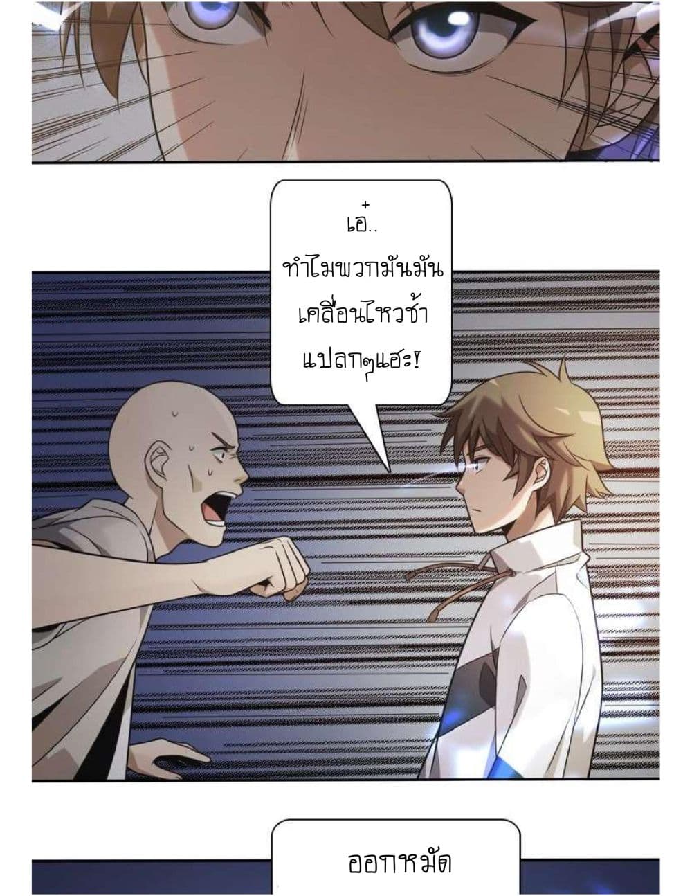 Reborn Doctor 5-5