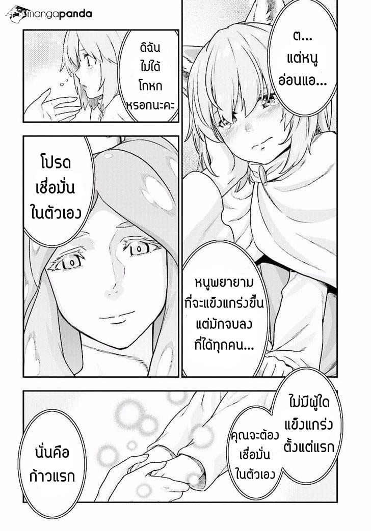 Konjiki no Moji Tsukai - Yuusha Yonin ni Makikomareta Unique Cheat ผู้ใช้อักษรสีทอง 26-แฟรี่การ์เด้น