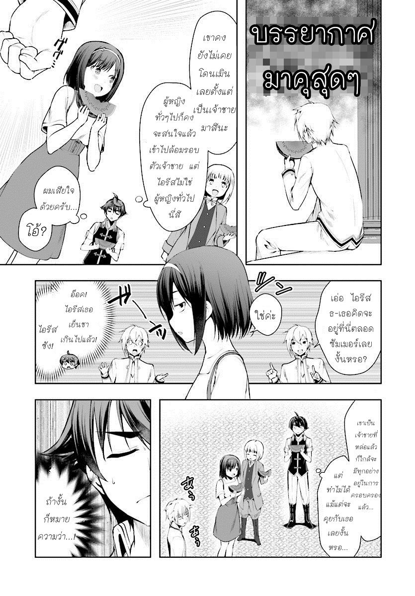 Botsuraku Youtei Nanode, Kajishokunin wo Mezasu 16-16