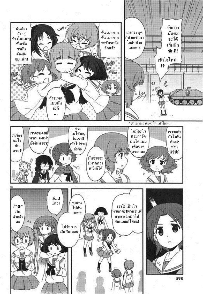 Girls & Panzer - Motto Love Love Sakusen Desu! 25-ยุทธการนำ M3 กลับมา!